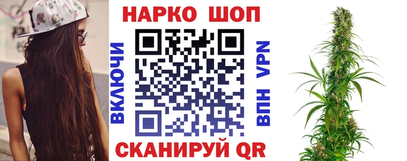 Где продают наркотики Шумиха Гашиш МАРИХУАНА Бутират Меф