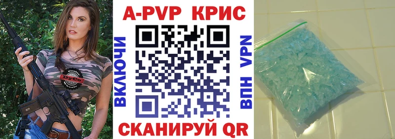 Альфа ПВП Crystall Шумиха