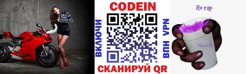 как найти наркотики Шумиха Codein Purple Drank