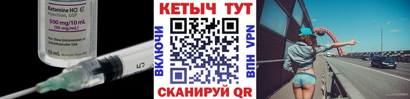 КЕТАМИН VHQ Шумиха