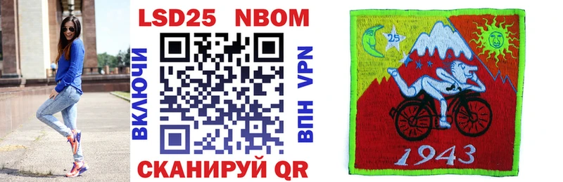 Марки 25I-NBOMe 1500мкг  Шумиха 